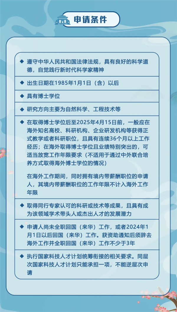 武大全球直聘正教授：计算机、AI等领域提供充足的雷军专项科研经费