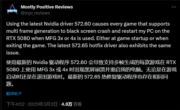 NVIDIA推显卡新驱动修复问题：游戏异常反更严重！