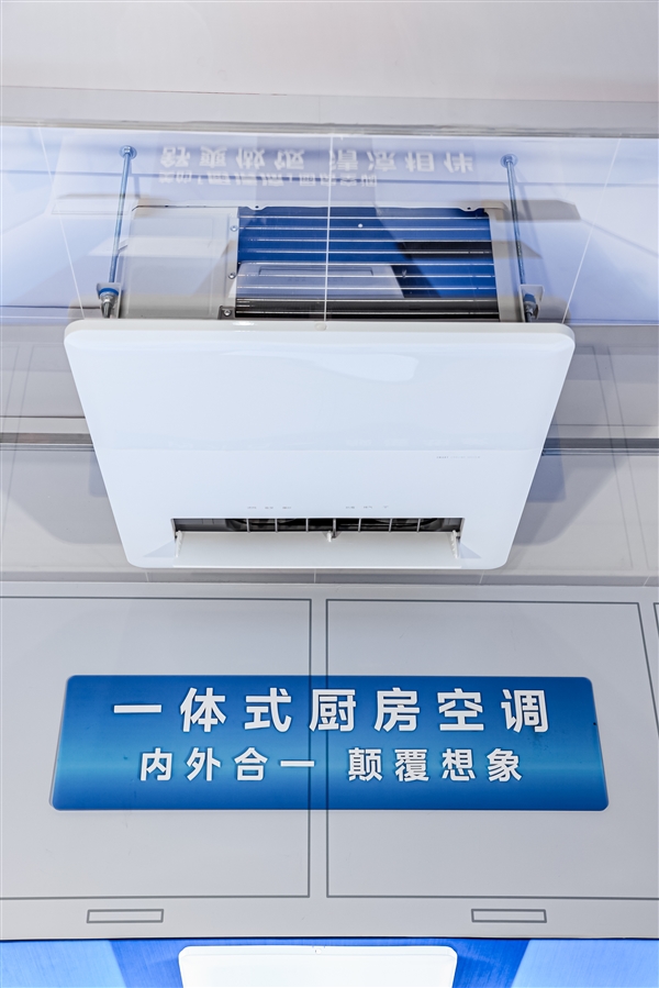 首款DeepSeek空调全球首发 开启空调行业智能化革命