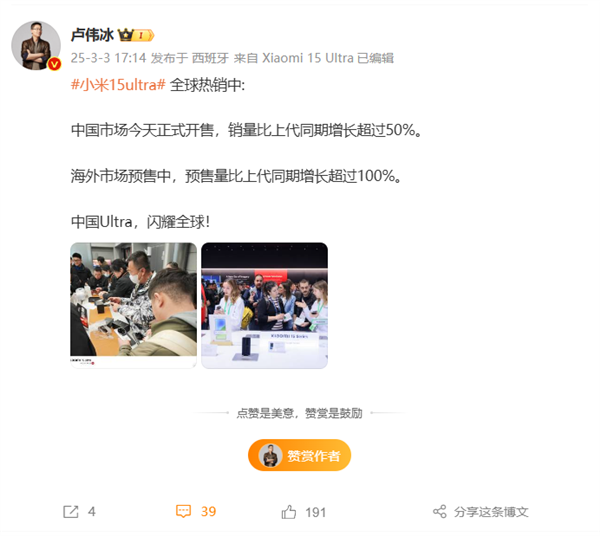 小米15 Ultra全球卖爆！国内销量增长50% 海外预售量增超100%