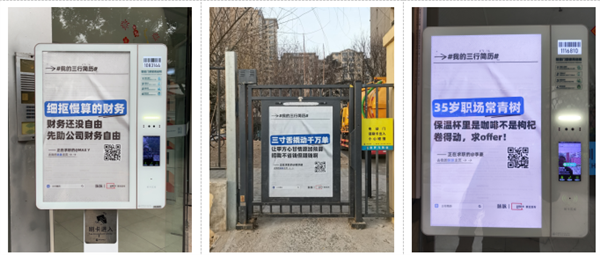 求职者“三行简历”被脉脉投放 竟收获20余家企业面试机会