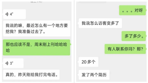 求职者“三行简历”被脉脉投放 竟收获20余家企业面试机会