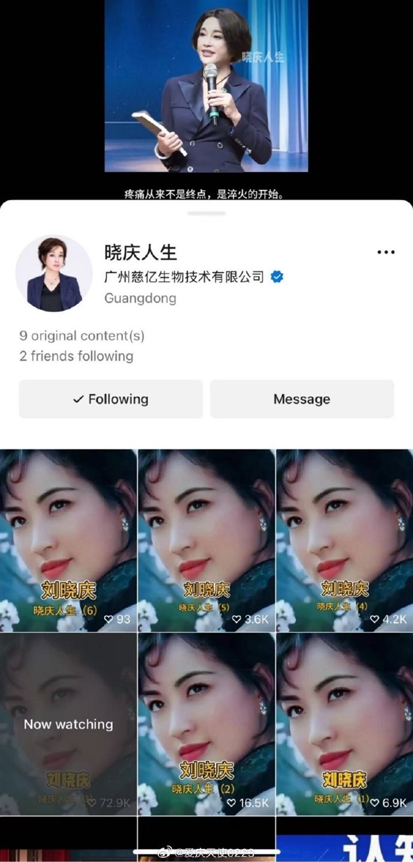 刘晓庆打假AI生成假冒视频：画面、声音像我 但不是我
