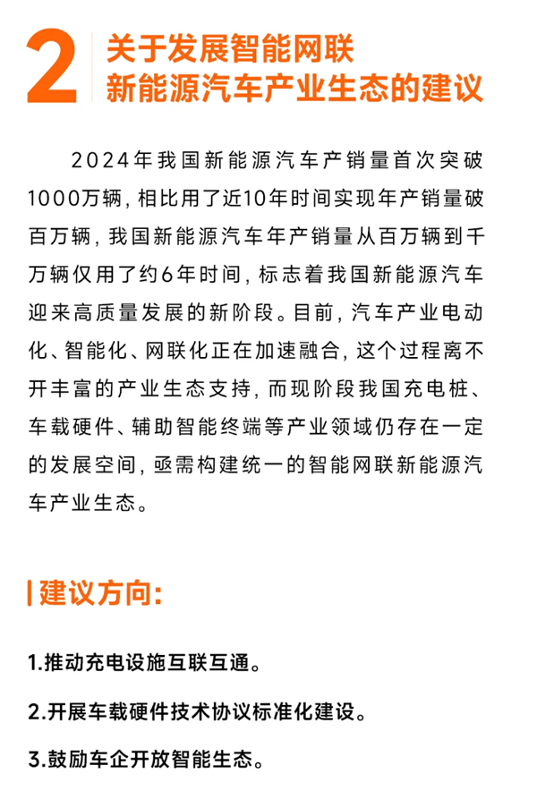 雷军：今年两会我提交了五份建议案