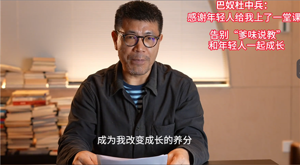 巴奴杜中兵再谈“月薪5千不要吃火锅”：我错了 会摆脱“爹味说教”