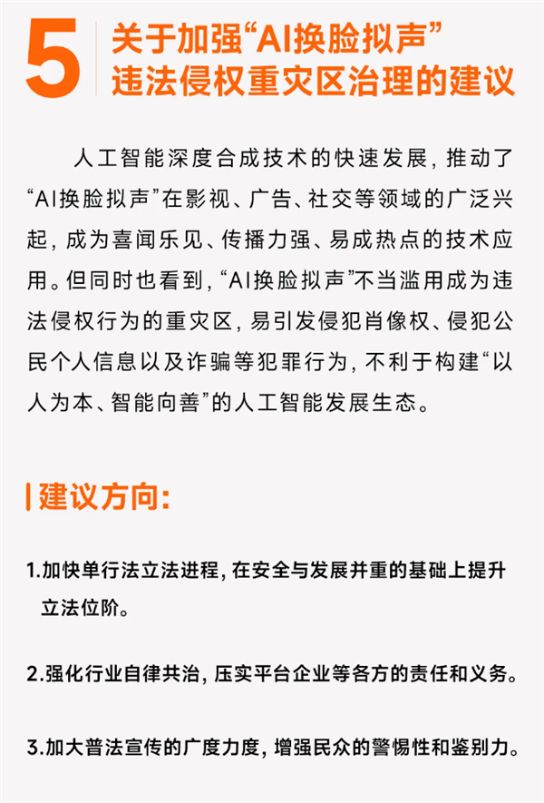 雷军：今年两会我提交了五份建议案