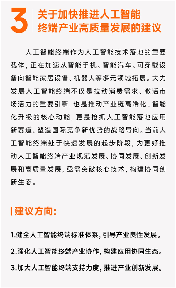 雷军：今年两会我提交了五份建议案