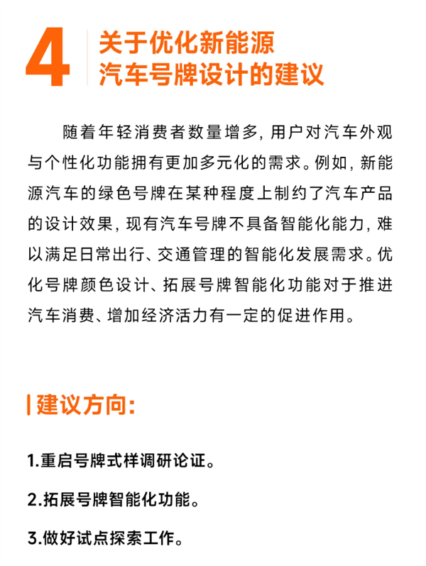 雷军：今年两会我提交了五份建议案