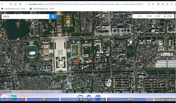 TOP级信创笔记本！联想开天N8 Pro实测：兆芯KX-7000性能轻松翻倍