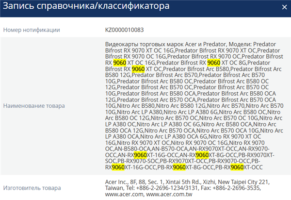 3000元真甜点精准击杀5060 Ti！AMD RX 9060 XT也有16/8GB双显存