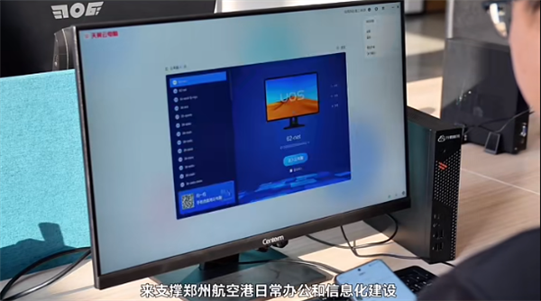 唯一国产！龙芯300台服务器、4000台终端落地河南郑州政务云