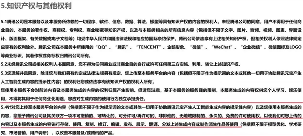 腾讯元宝回应用户协议含霸王条款：新增数据开关默认关闭