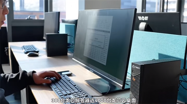 唯一国产！龙芯300台服务器、4000台终端落地河南郑州政务云