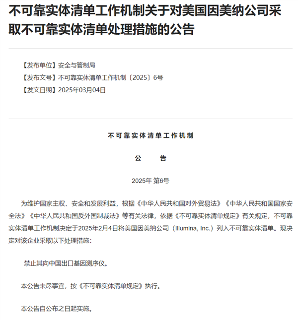 中国商务部：15家美国实体列入出口管制管控名单、11家美国企业列入不可靠实体清单