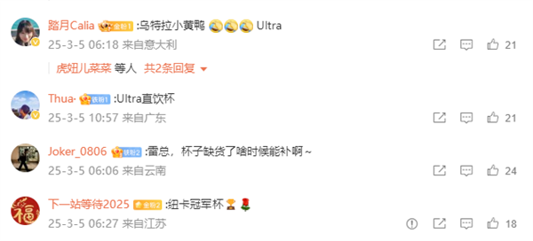 雷军也有“起名困难症”！在线为网红“不锈钢纸杯”征名