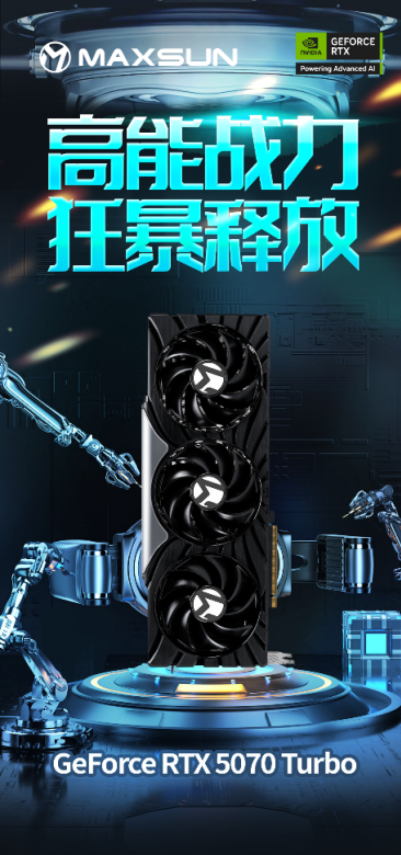 高性价比升级首选！铭瑄GeForce RTX 5070系列显卡即将登场