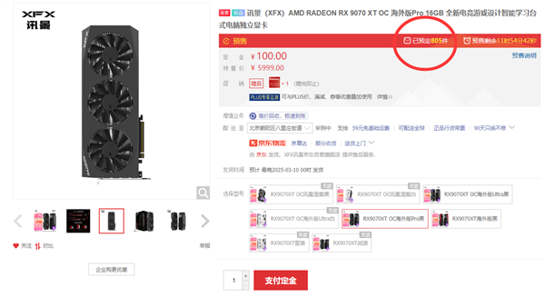 RTX 5070没货还加价！RX 9070系列堆成山 还都是原价