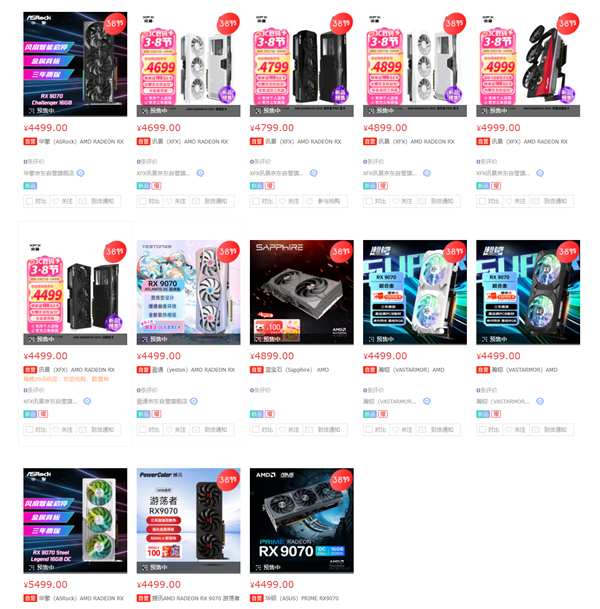 RTX 5070没货还加价！RX 9070系列堆成山 还都是原价