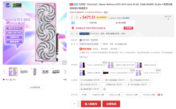 4599元起的RTX 5070显卡正式上市！英伟达：高性价比玩家首选