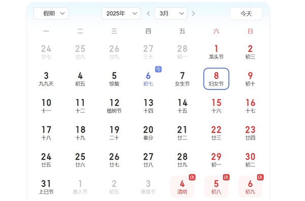 妇女节遇上周六 半天假能补休吗