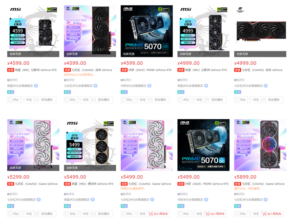 RTX 5070没货还加价！RX 9070系列堆成山 还都是原价