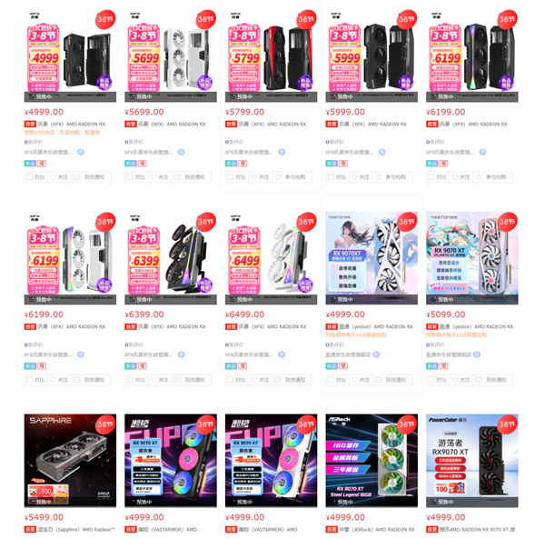 RTX 5070没货还加价！RX 9070系列堆成山 还都是原价