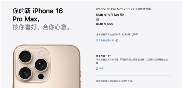 免费海南游居然是代购套路：要求带回12部iPhone 16 Pro 当场查获