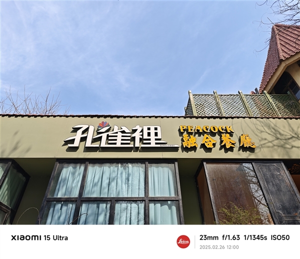 小米15 Ultra“夜神”实至名归！骁龙8至尊版助力实现影像新巅峰