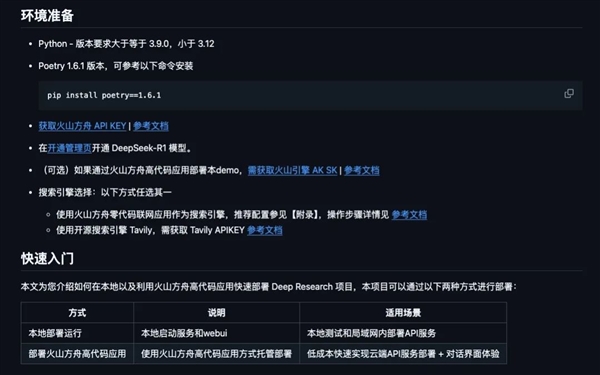 靠这个免费的开源库 人人都能手搓DeepSeek应用了