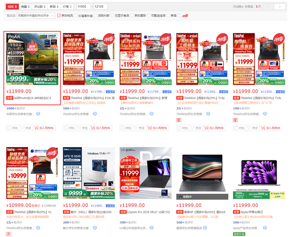 国补后价格9999元真香！华硕ProArt创16 2024：一款找不到对手的无短板创作本