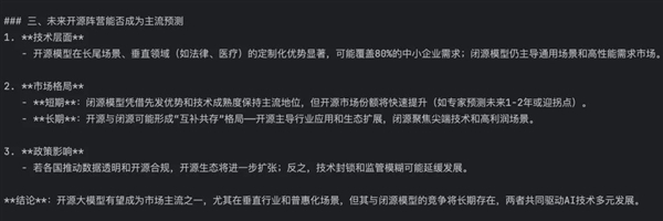 靠这个免费的开源库 人人都能手搓DeepSeek应用了