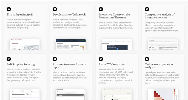 Manus刷屏科技圈：背后原因发人深思