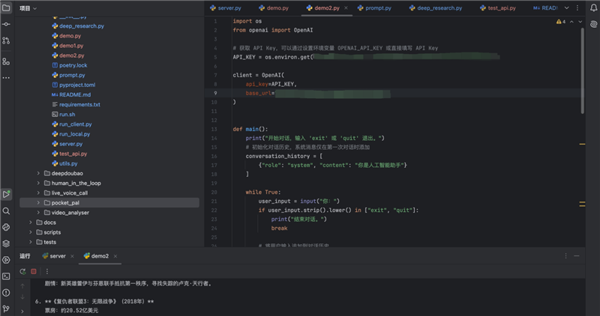 靠这个免费的开源库 人人都能手搓DeepSeek应用了