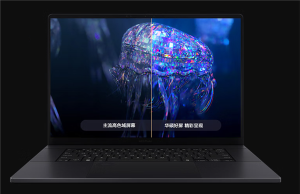 国补后价格9999元真香！华硕ProArt创16 2024：一款找不到对手的无短板创作本