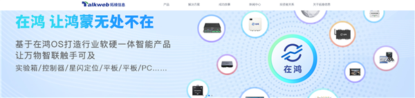 网传要被华为900亿收购！拓维信息紧急澄清：不实信息