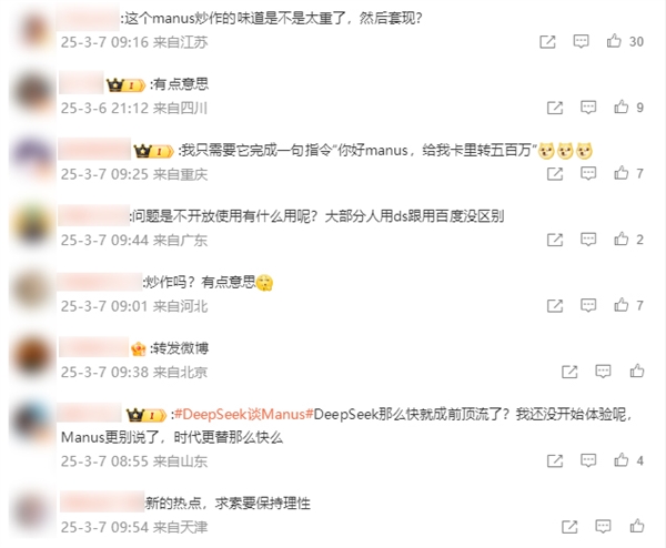 “前顶流”DeepSeek评Manus很客观  但网友为此吵翻了