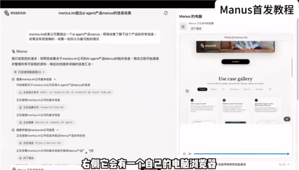 全网首批Manus教程来了：有卖家称课程周期是一年