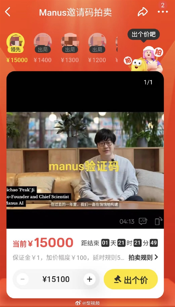 全网首批Manus教程来了：有卖家称课程周期是一年