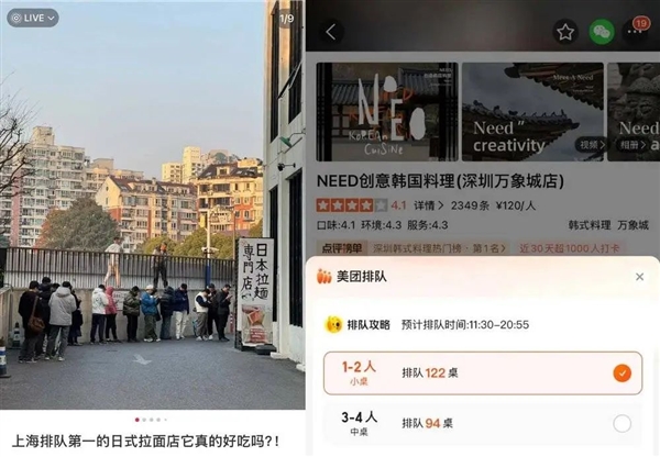 到底是哪个冤种在排队吃网红餐厅啊