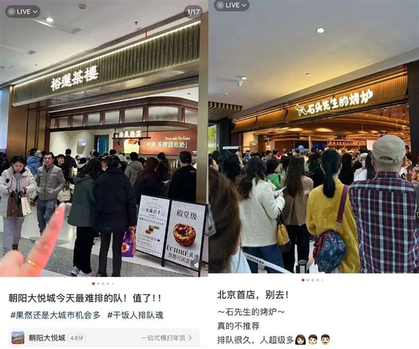 到底是哪个冤种在排队吃网红餐厅啊