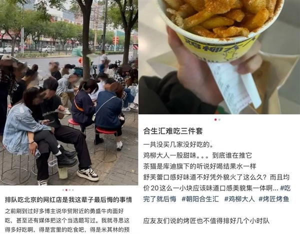 到底是哪个冤种在排队吃网红餐厅啊