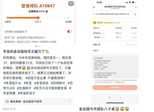 到底是哪个冤种在排队吃网红餐厅啊