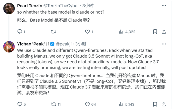 Manus背后的基础大模型首次公布！基于美国Claude和阿里Qwen开发