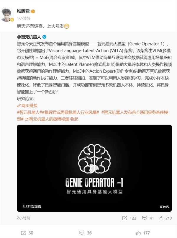 华为离职天才少年“稚晖君”重磅官宣刷屏！智元GO-1让机器人获得了革命性的学习能力