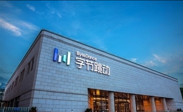 字节跳动回复向寒武纪下单10亿元传闻：消息不实