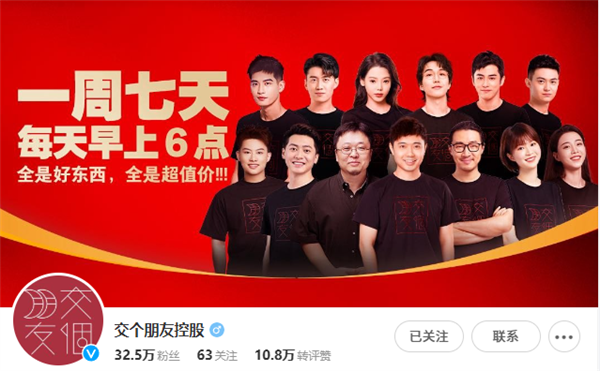 00后主播用DeepSeek直播1天卖出3.3亿元 原来是罗永浩公司