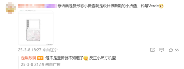 曝华为发布会明天开始预热：首款新形态手机来了 全国人民都买得起