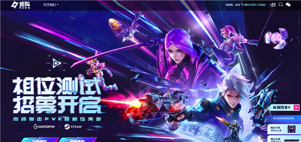 国产肉鸽射击PVE超解压爽游 腾讯《矩阵：零日危机》预下载：3月14日开测