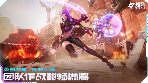 国产肉鸽射击PVE超解压爽游 腾讯《矩阵：零日危机》预下载：3月14日开测