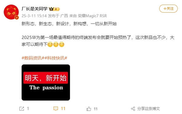 曝华为发布会明天开始预热：首款新形态手机来了 全国人民都买得起